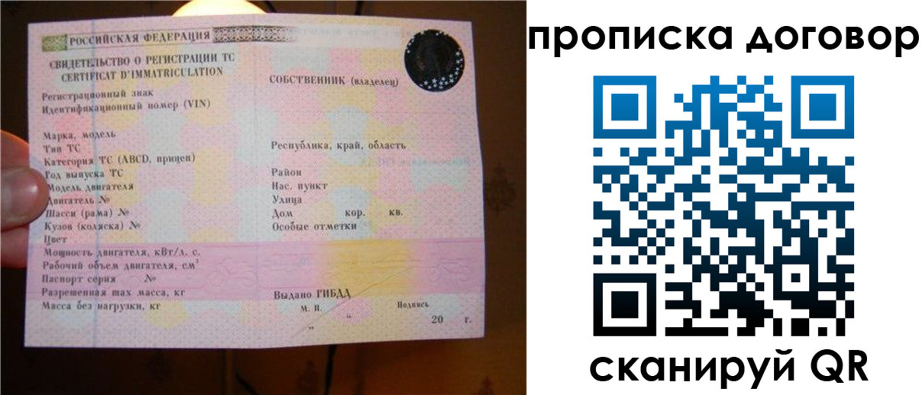 временная регистрация поиск в Беломорске