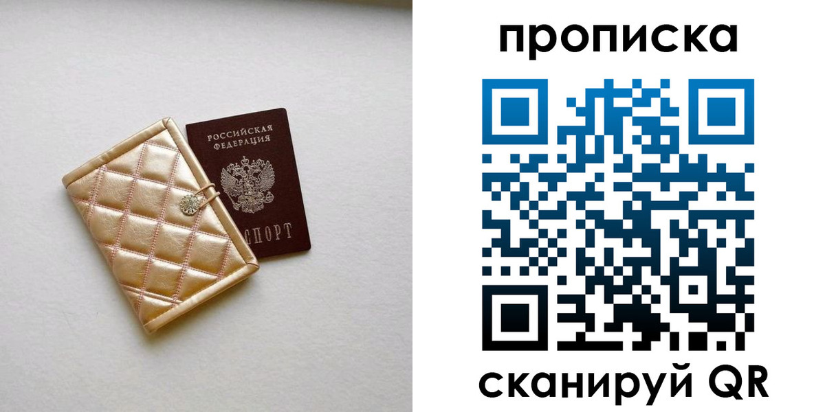 временная регистрация в квартире в Беломорске