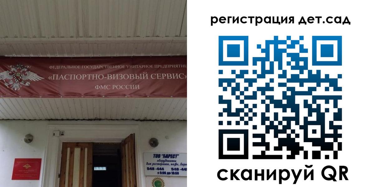 регистрация для школы в Беломорске