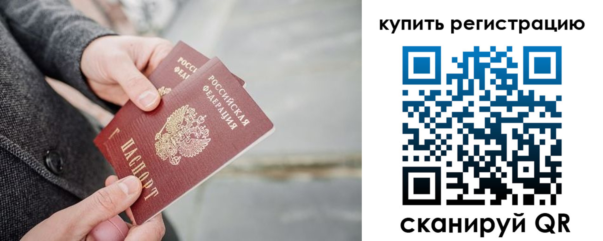 временная регистрация поиск в Беломорске